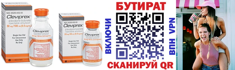 Бутират вода  хочу наркоту  darknet состав  Камбарка 