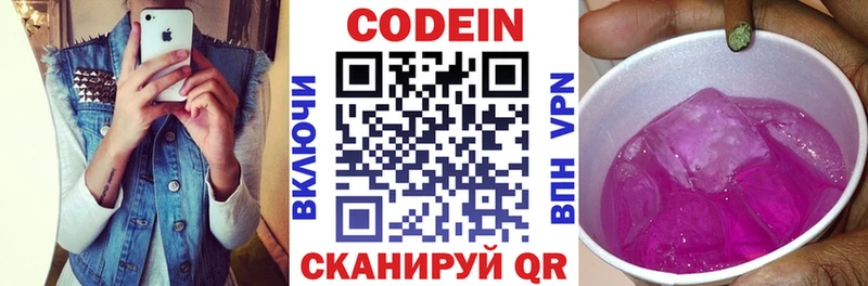 Кодеин напиток Lean (лин)  Камбарка 